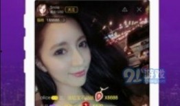直播软件91直播,打造全民娱乐新平台，引领直播潮流