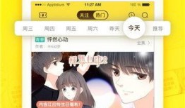 快看漫画官方网站,探索青春校园的奇幻世界